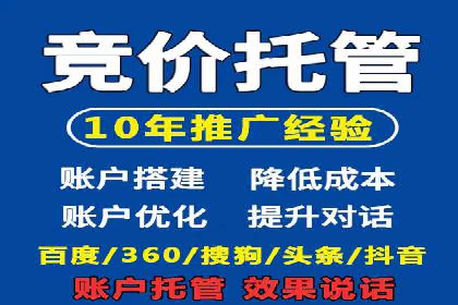 SEM托管优化案例：实现低成本高回报的广告投放